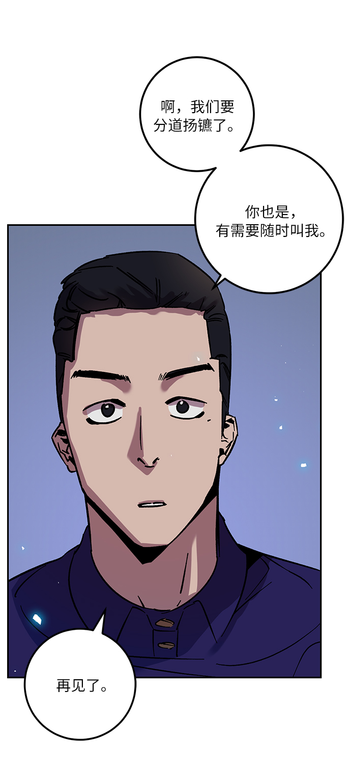 [第22话] 差距（3）33
