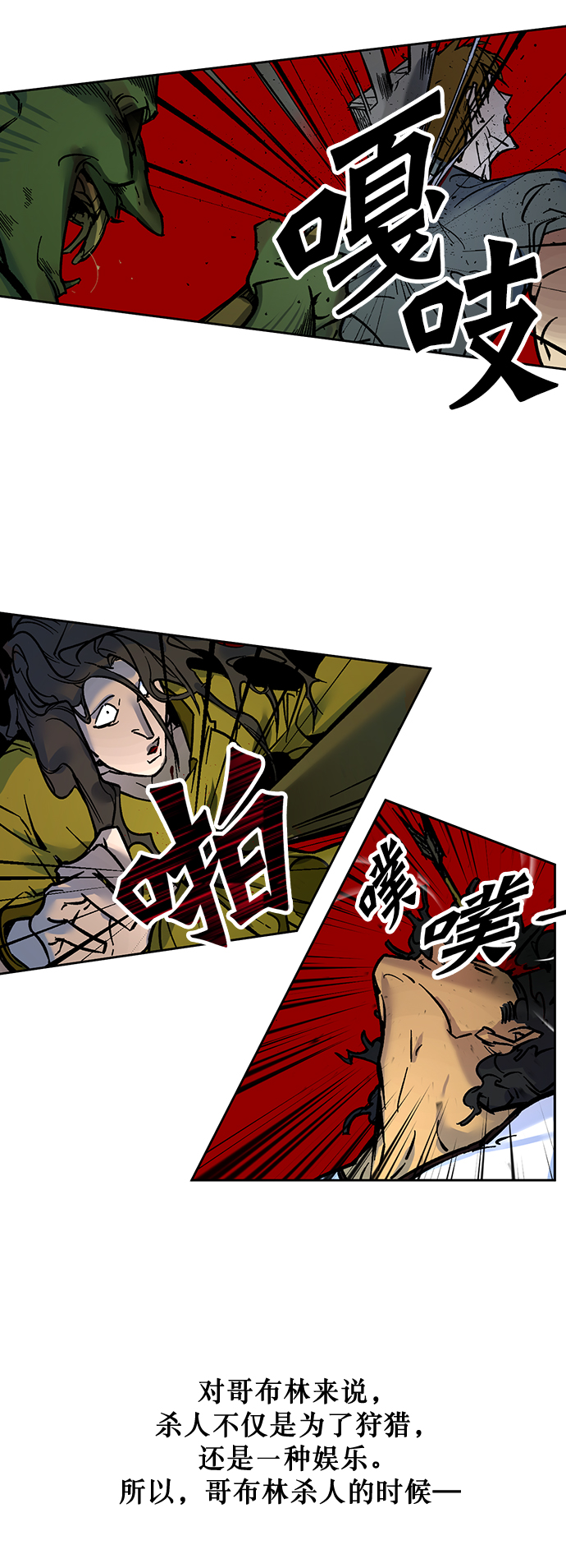 [第2话] 重啓灭亡之路44