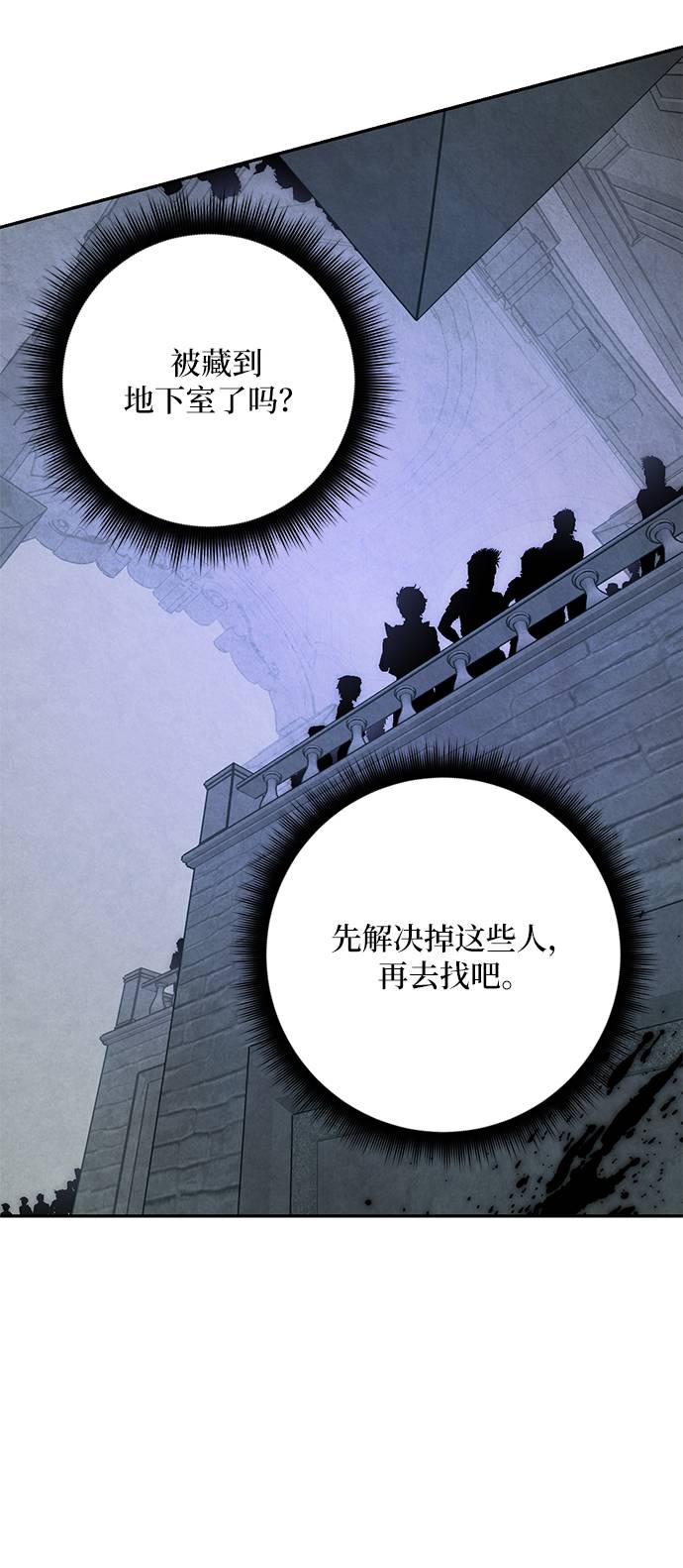 [第46话] 契约者申慈云（1）41