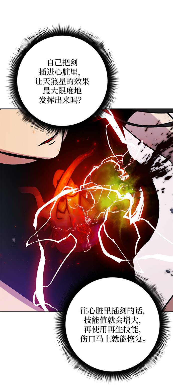 [第43话] 围剿穷奇（2）74