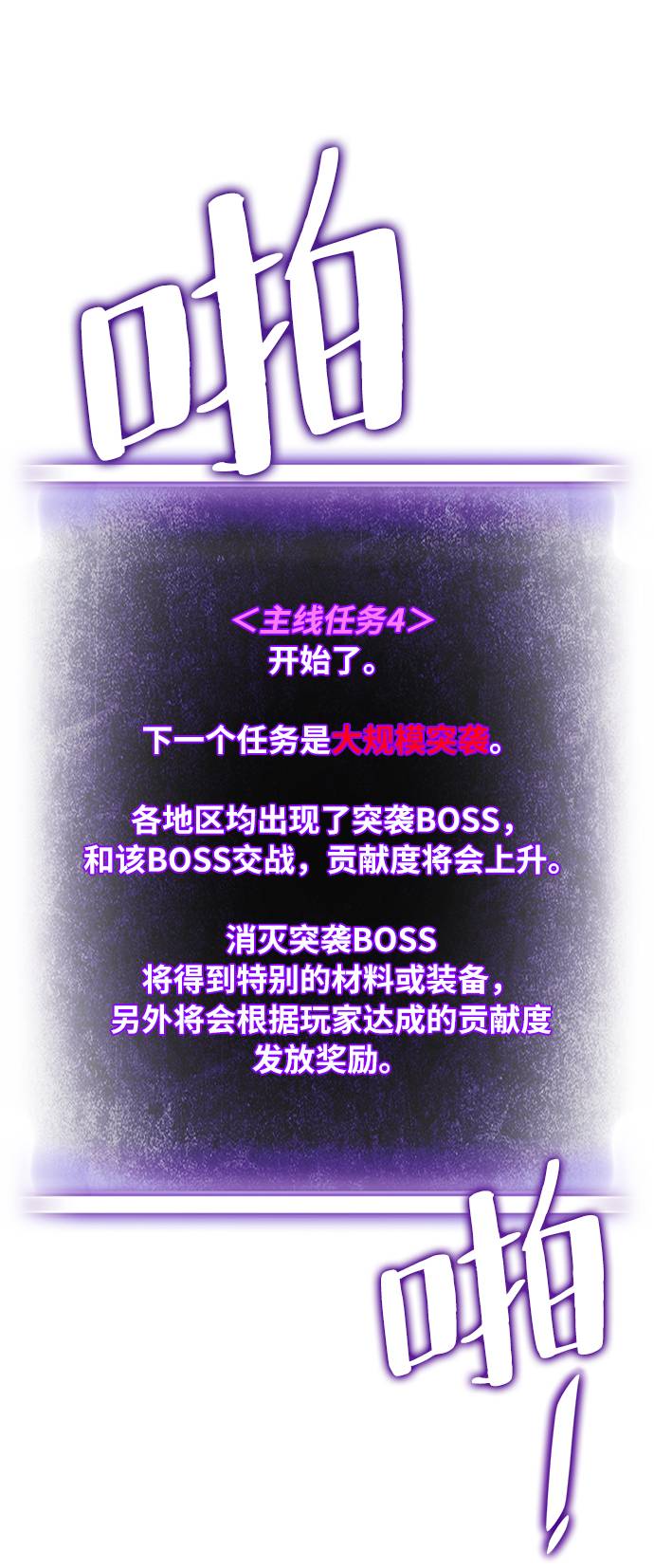 [第38话] 第一次大规模更新（1）51