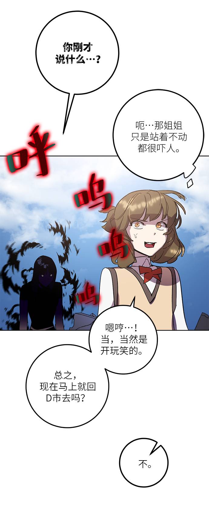 [第41话] 破灭的尖兵（2）38