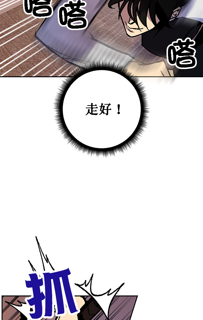 [第5话] 隐藏BOSS88