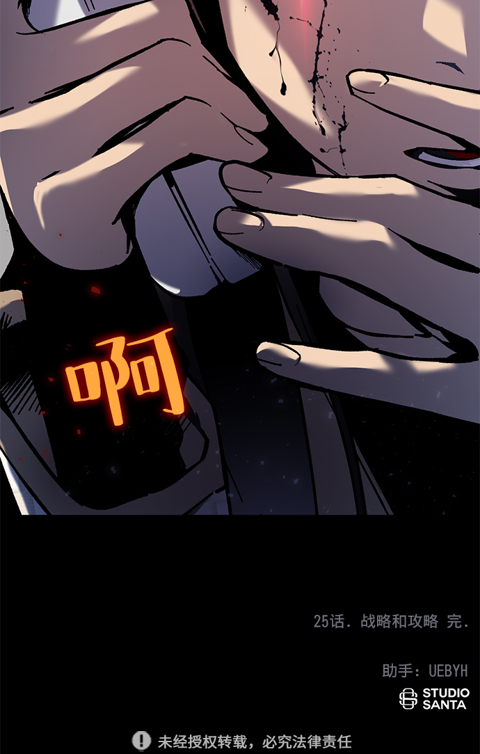[第25话] 战略和攻略79