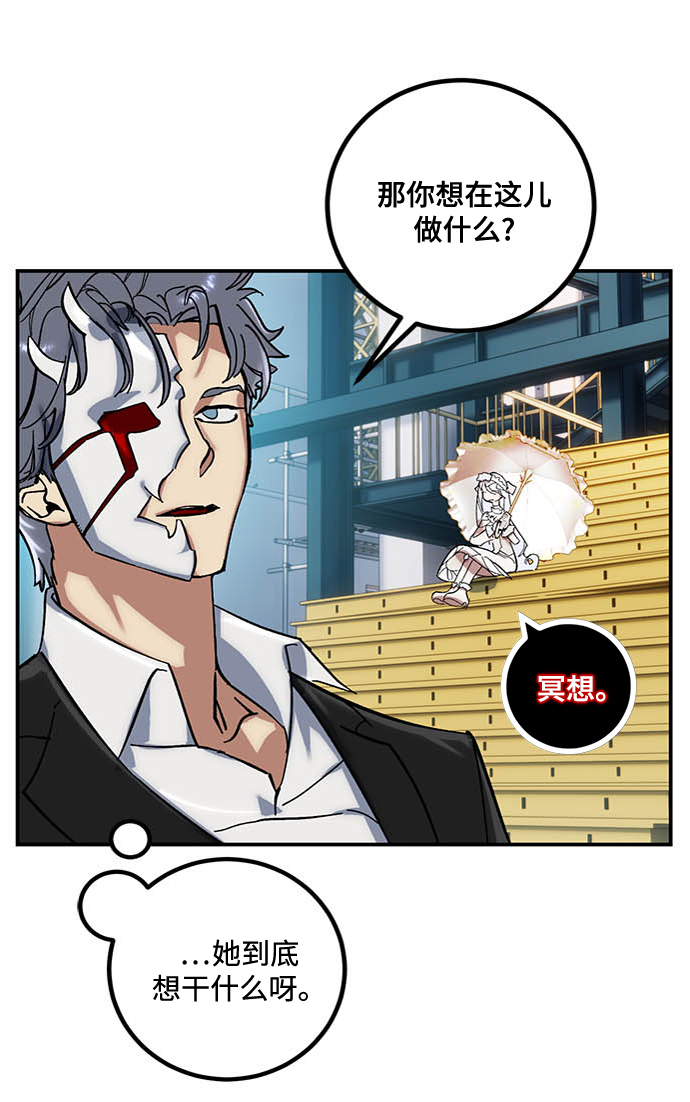 [第61话] 预见命运的少女20