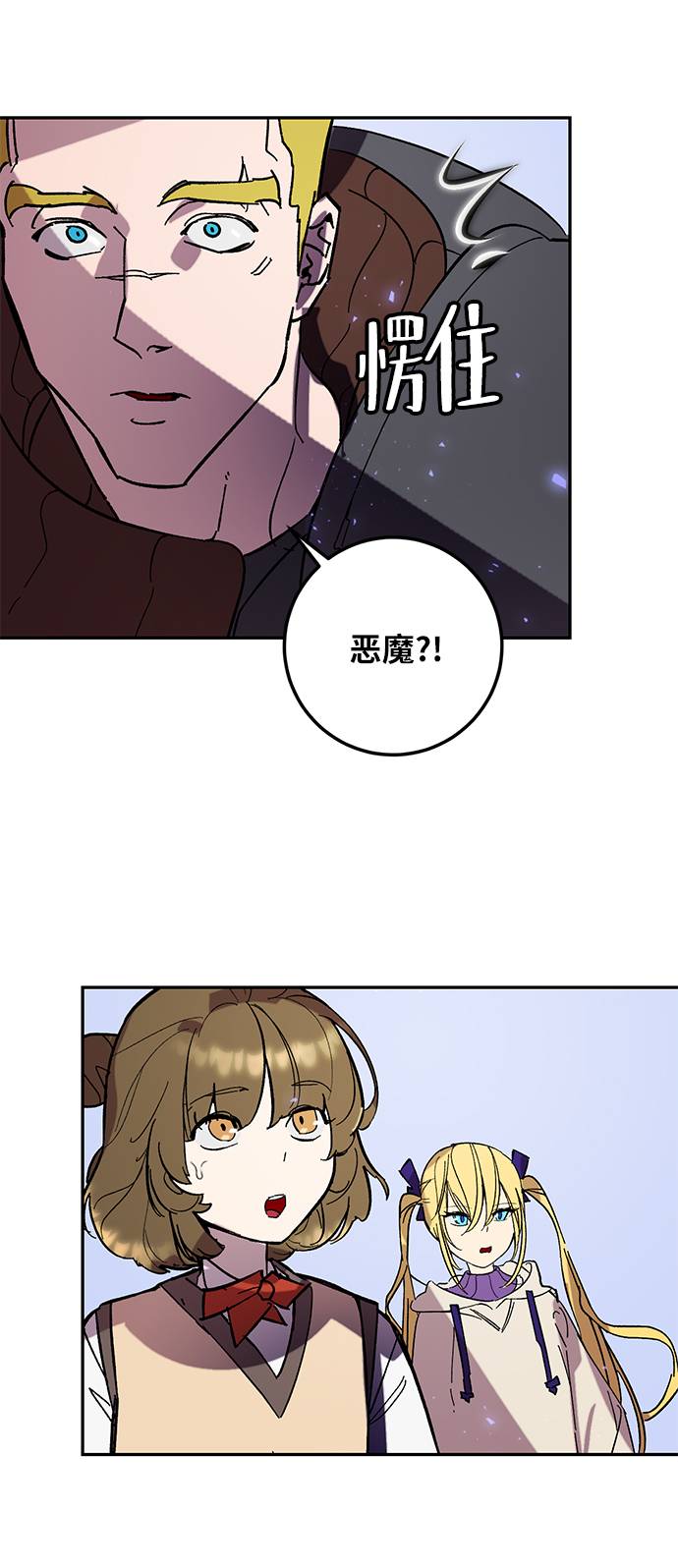 [第45话] 恶魔的痕迹（2）46