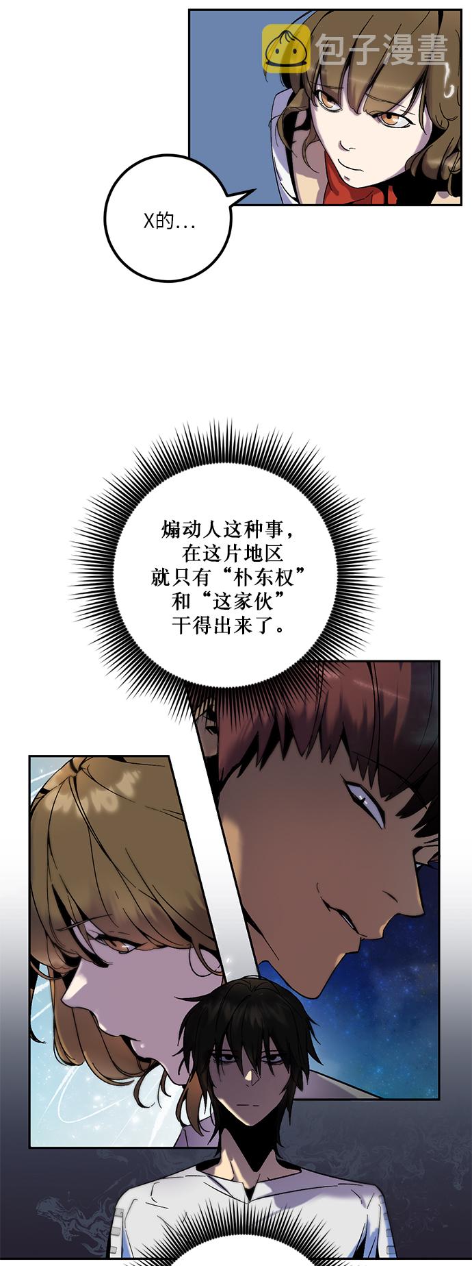 [第13话] 培养队友的方法（3）11