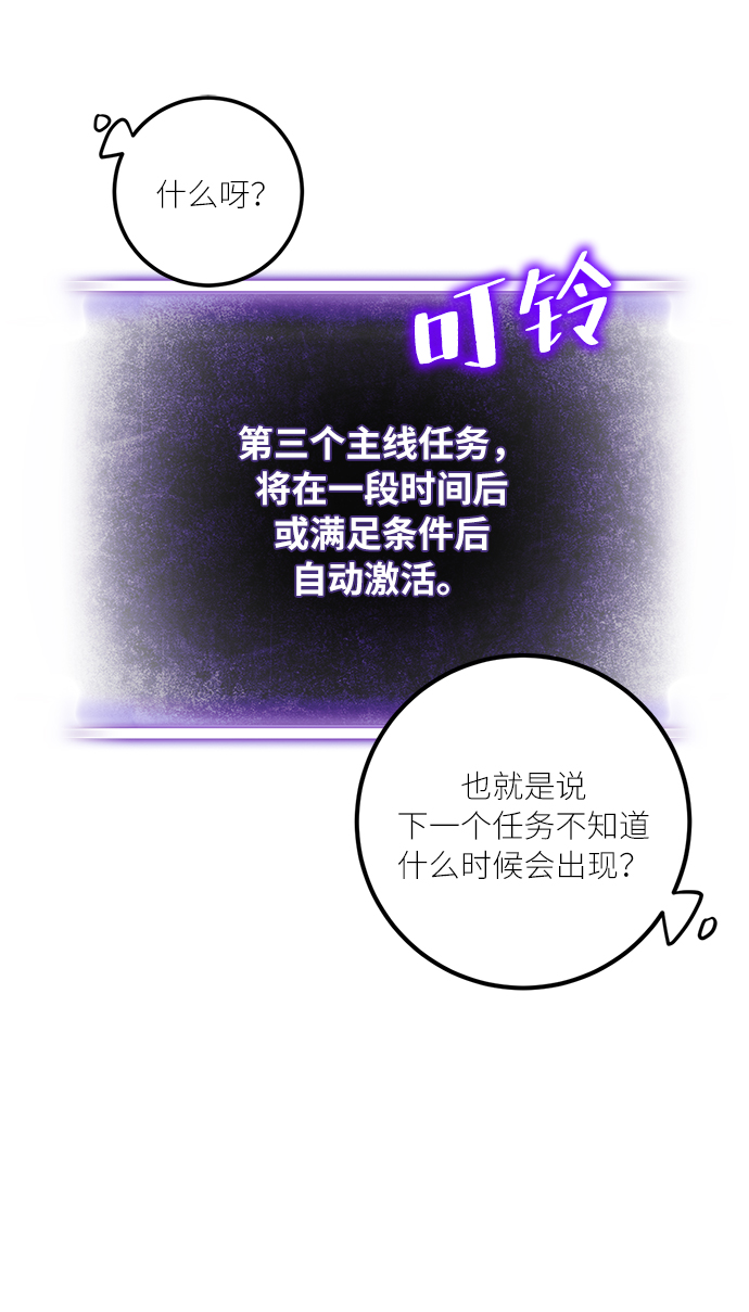 [第22话] 差距（3）21