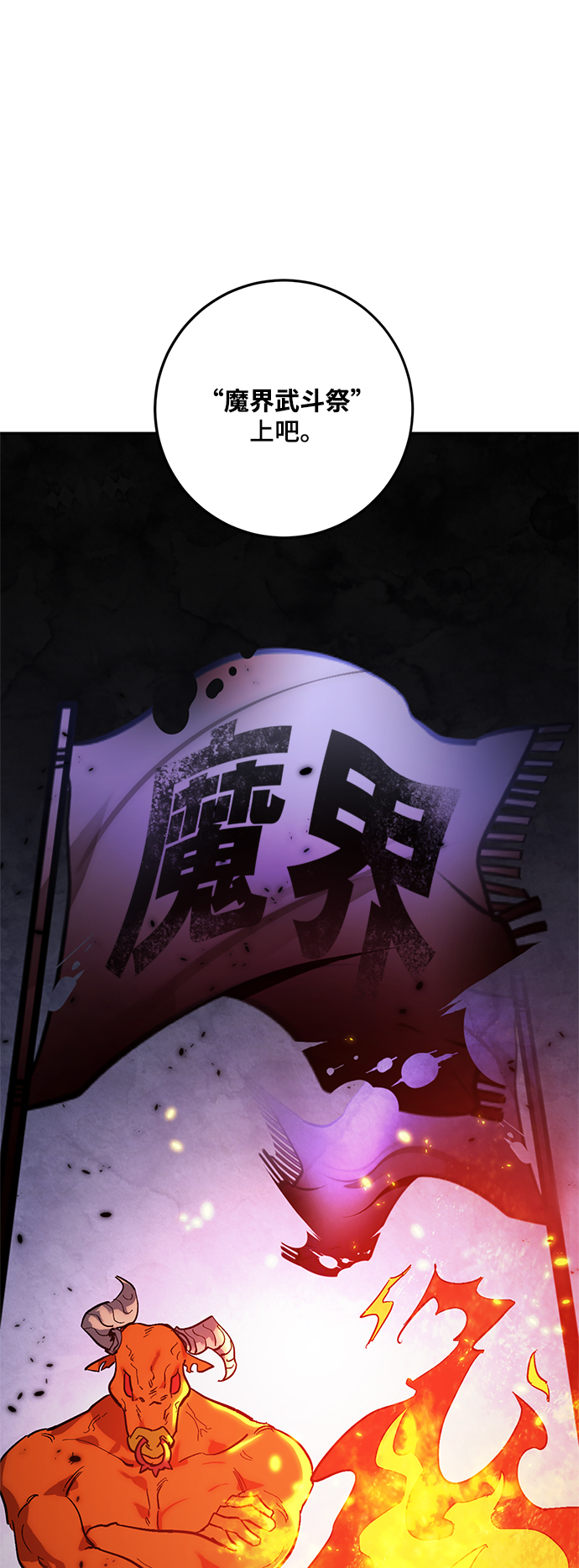 [第78话] 寻找恶魔的人（5）61