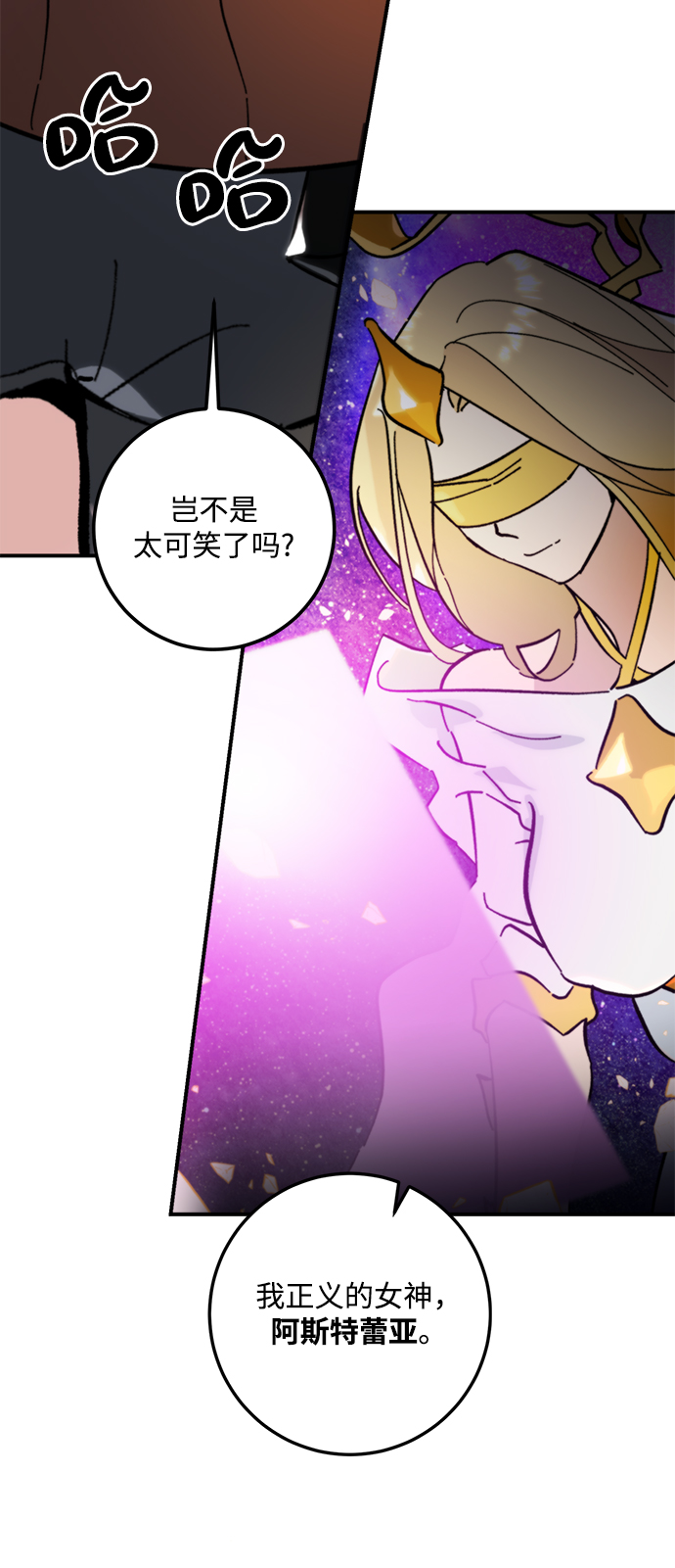[第58话] 英雄的心脏（2）15
