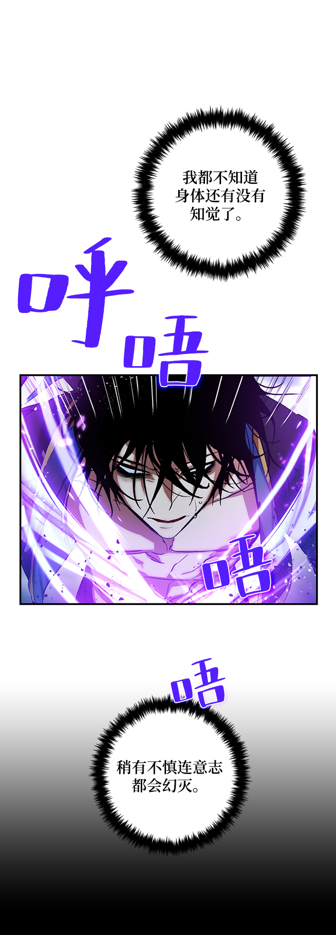[第71话] 逆行的魔法（1）27