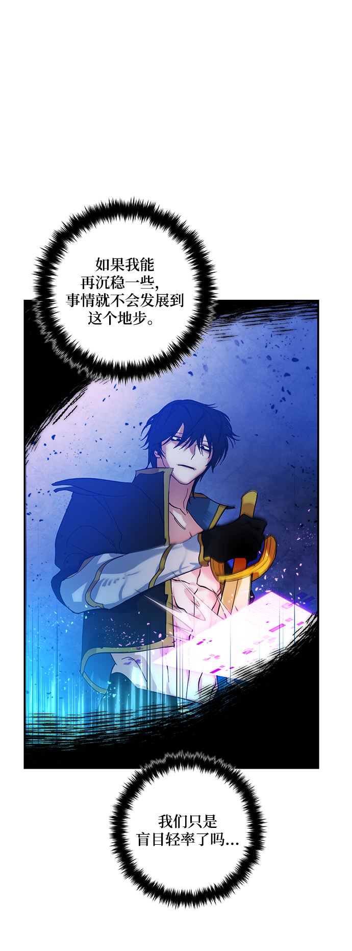 [第70话] 阿加泰（3）7