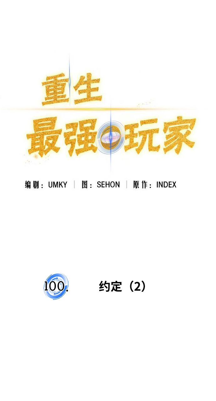 [第100话] 约定（2）27