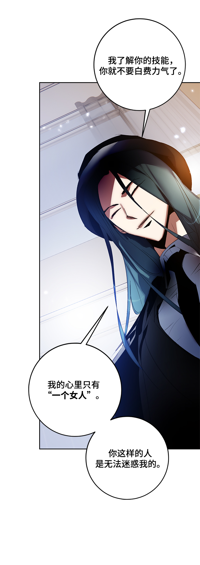 [第104话] 正面突破（2）25