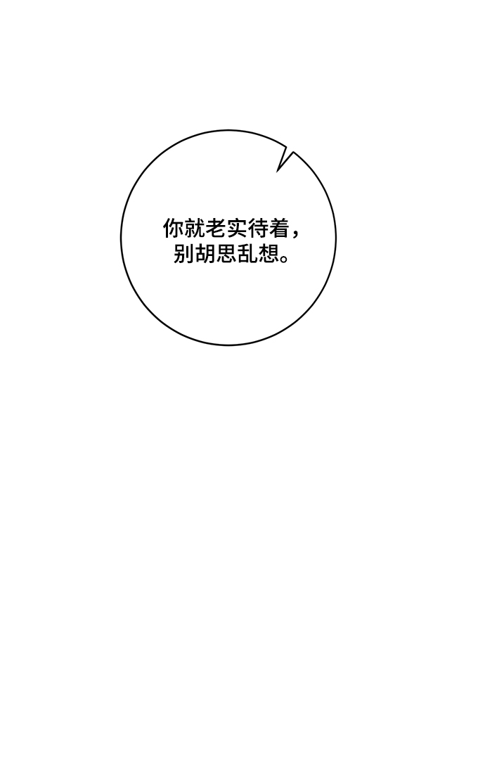 [第101话] 千变（1）61