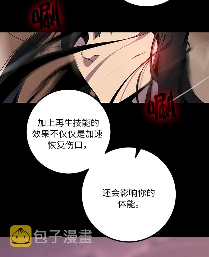 [第11话] 培养队友的方法（1）31