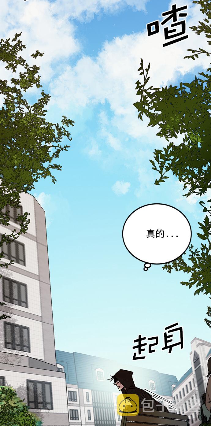 [第1话] BAD ENDING54