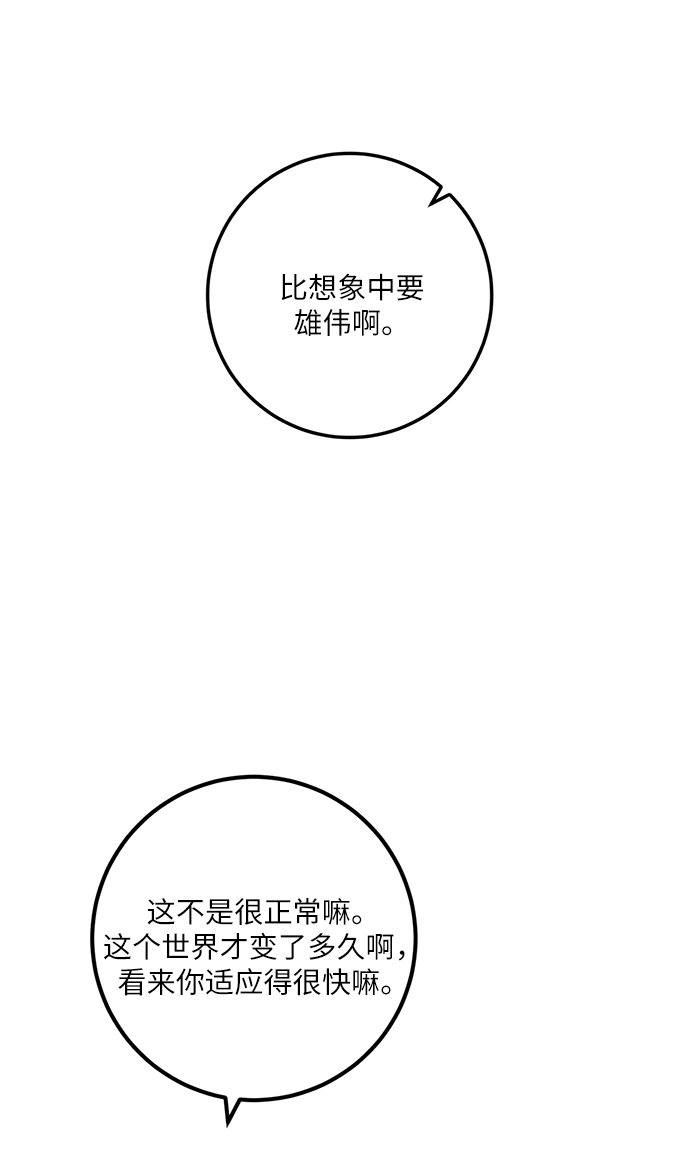 [第14话] 游戏的乐趣26