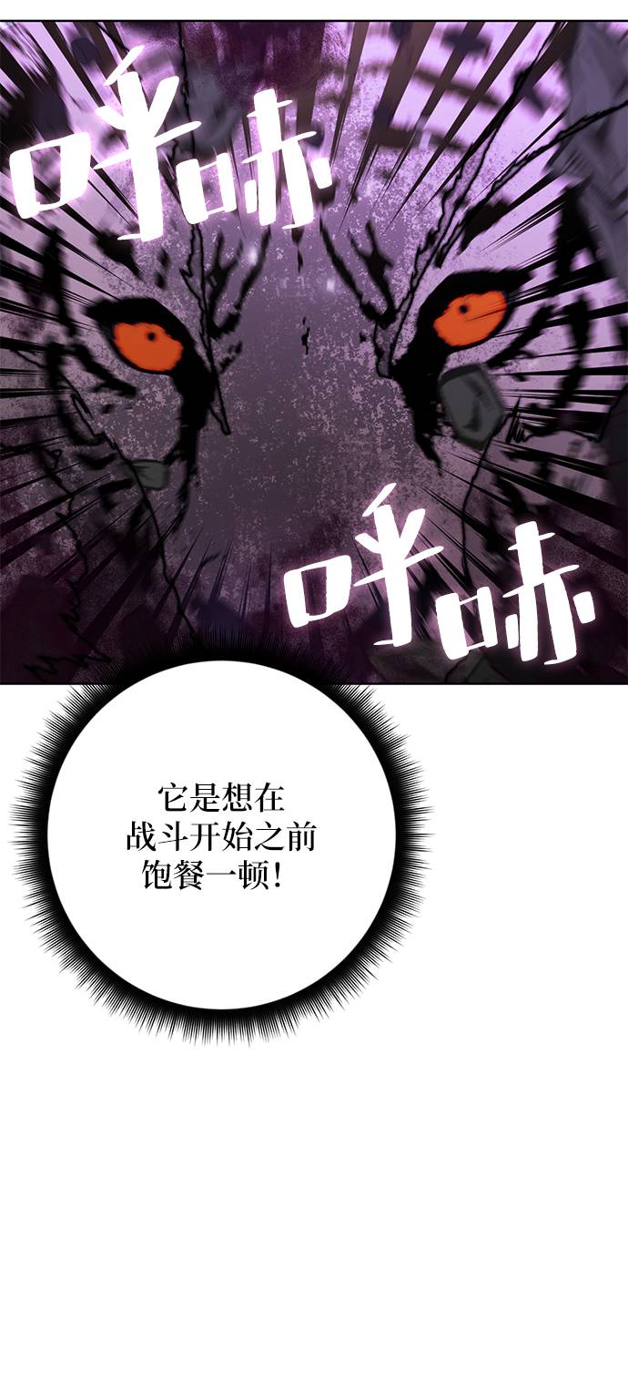 [第42话] 围剿穷奇（1）41