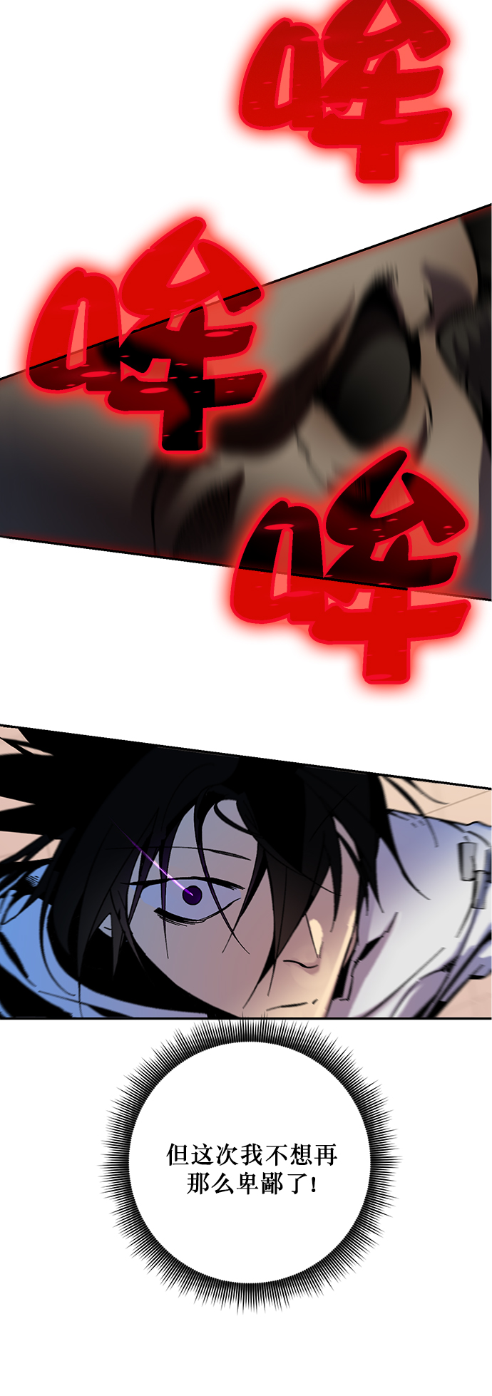 [第10话] 凡人的界限7