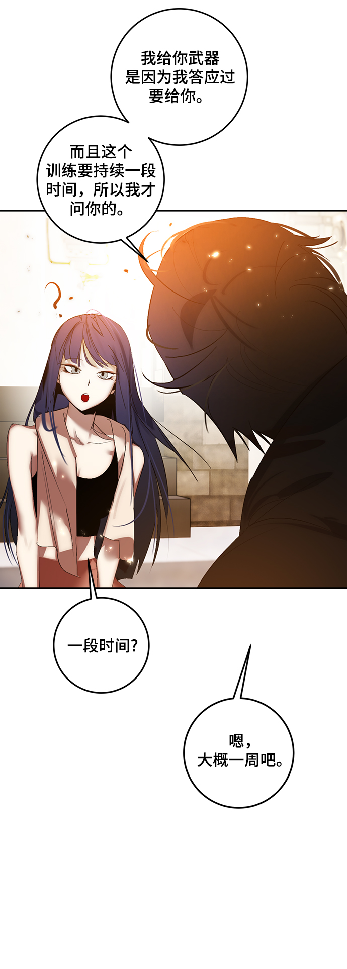 [第79话] 活动任务（1）27