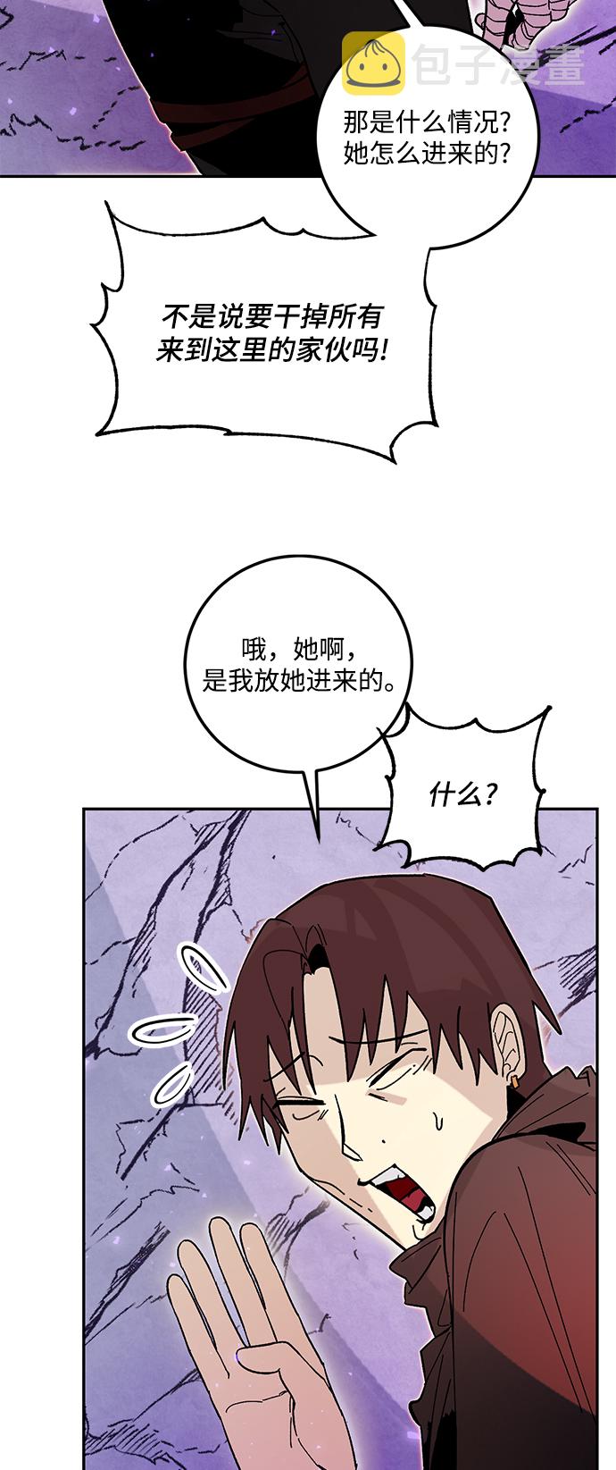 [第53话] 地下城争夺战（1）58
