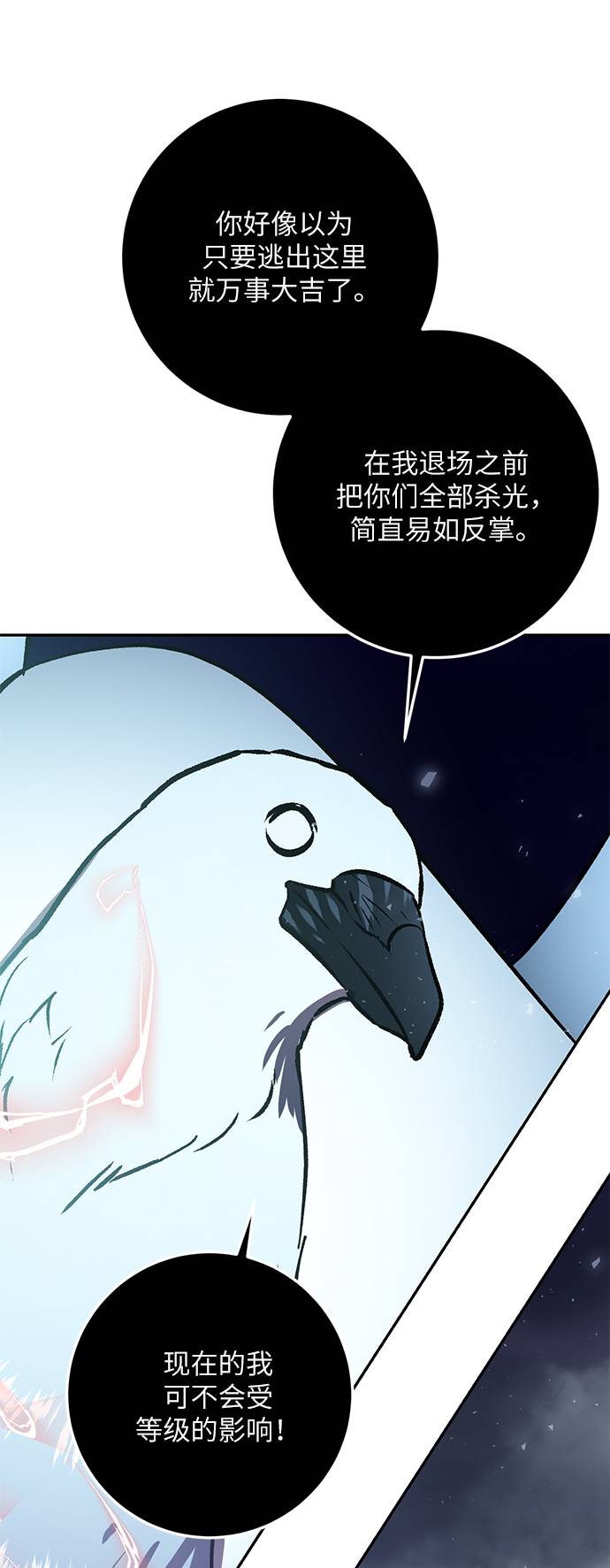 [第37话] 乌鸦座的卡拉斯（3）35