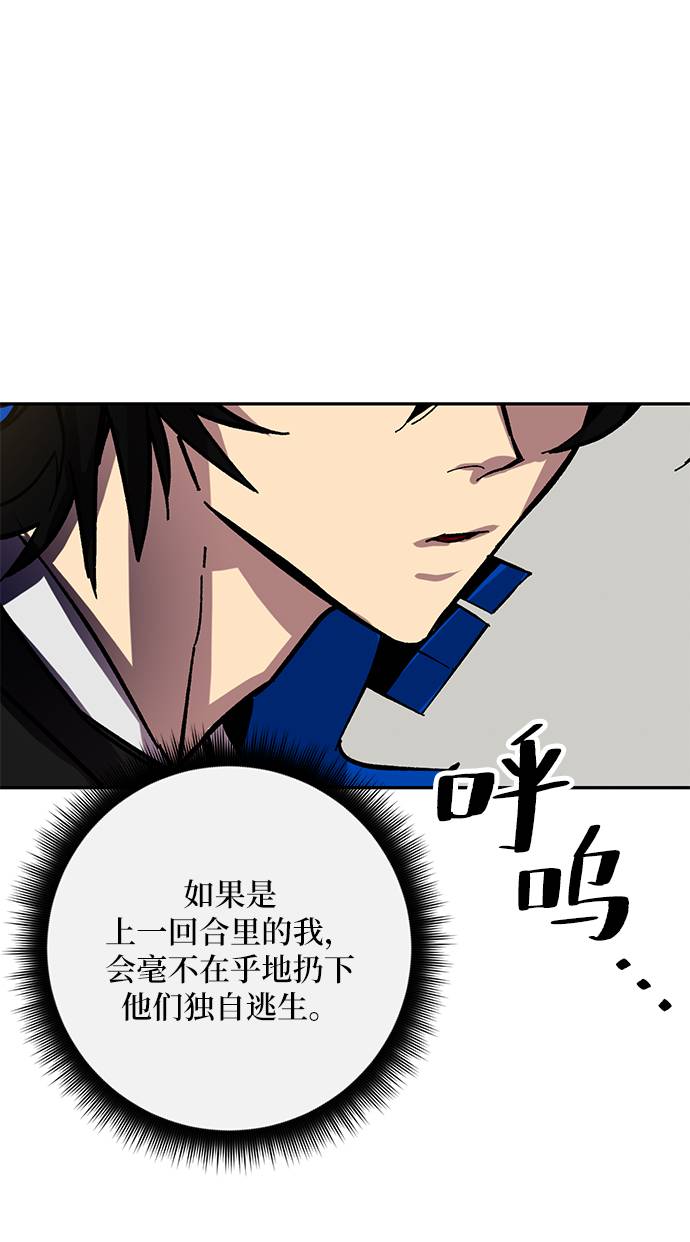 [第36话] 乌鸦座的卡拉斯（2）44