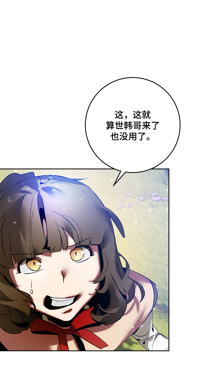 [第85话] 贝希摩斯（2）32