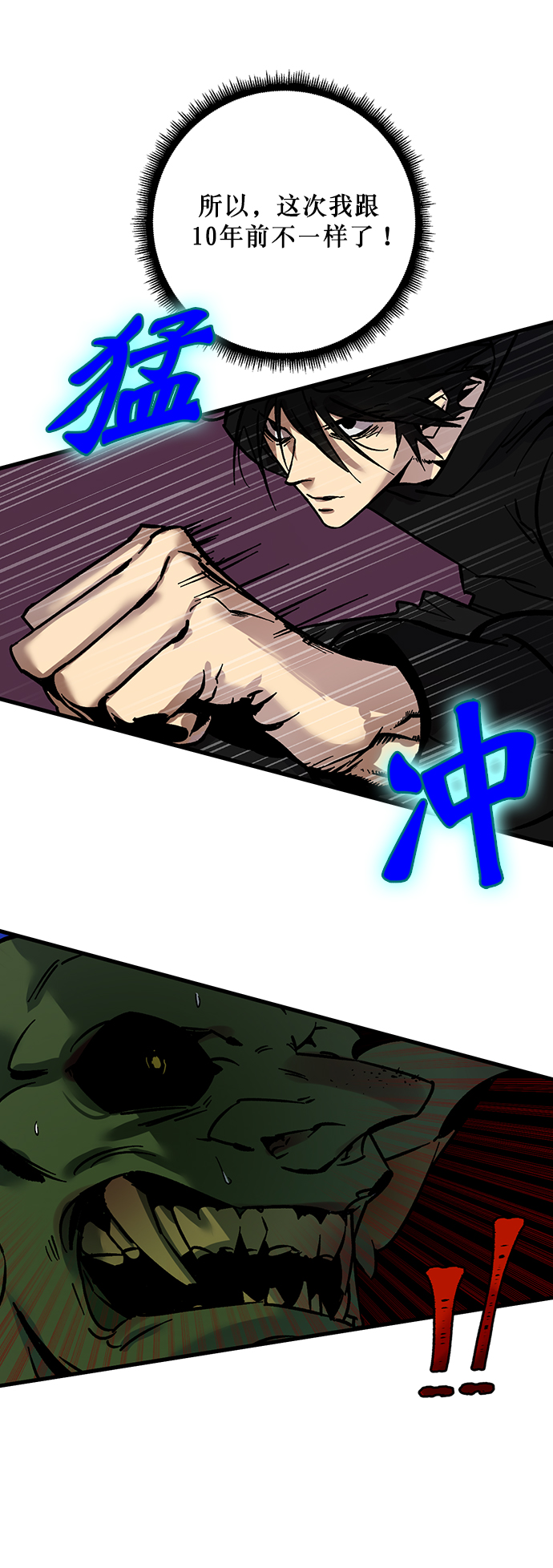 [第2话] 重啓灭亡之路62