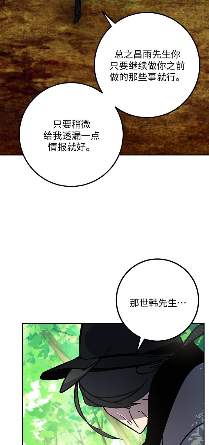 [第32话] 海星（3）65