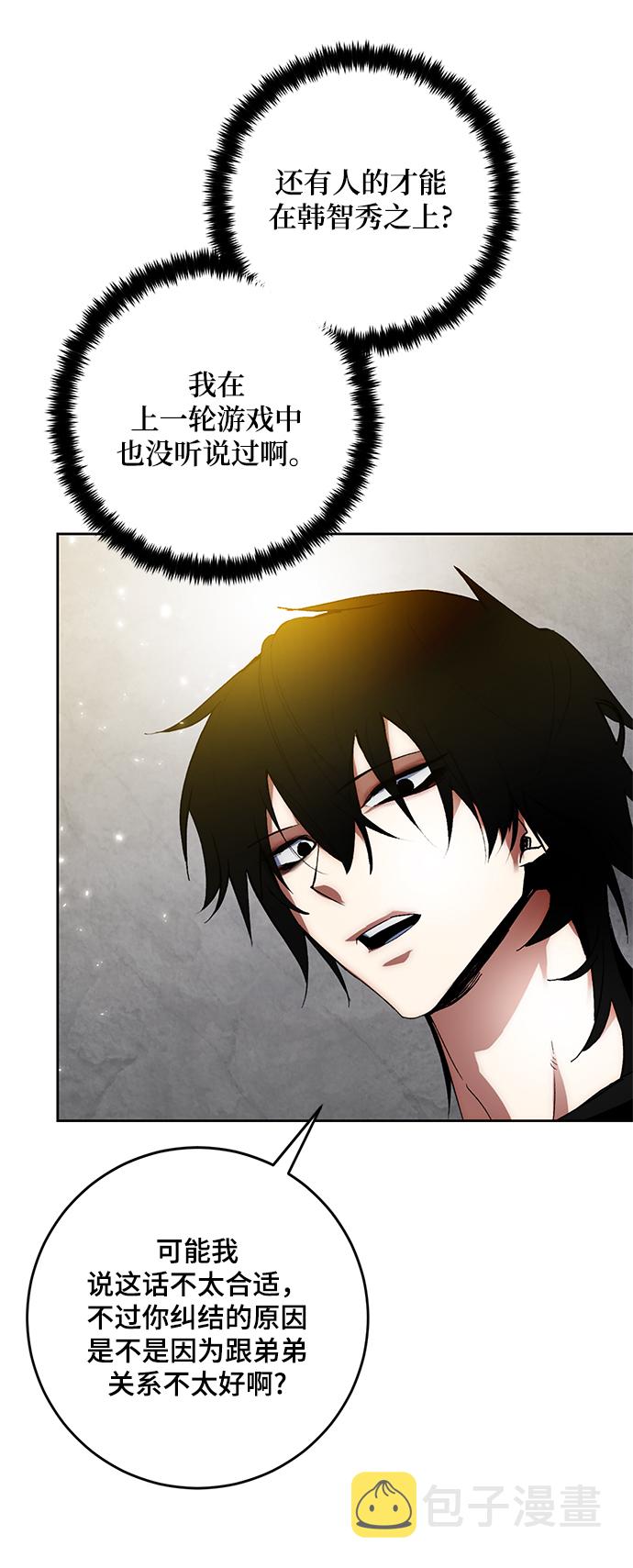 [第89话] 执着的行踪（2）21