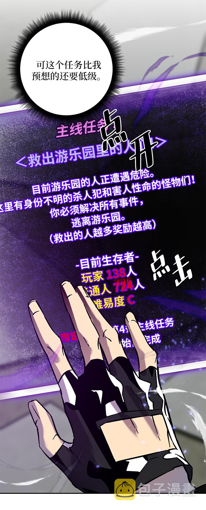 [第27话] 开始的变化（2）8