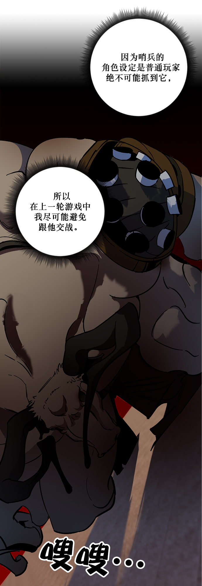 [第10话] 凡人的界限5