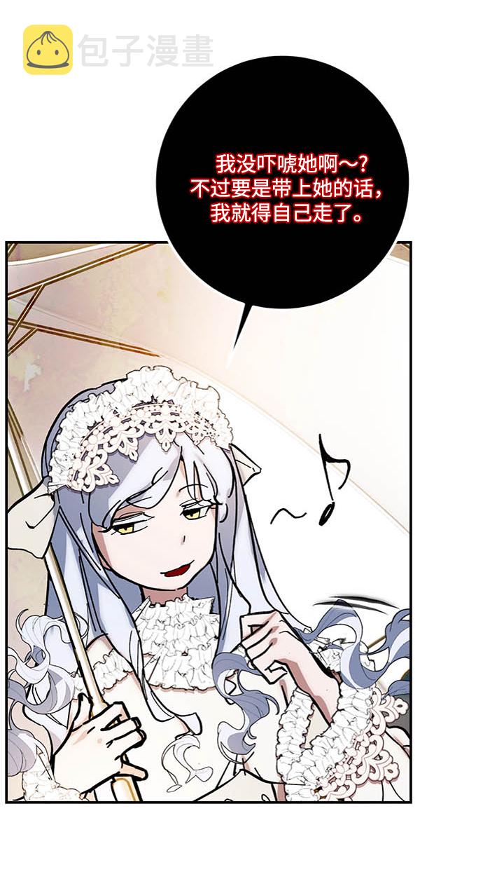 [第61话] 预见命运的少女57