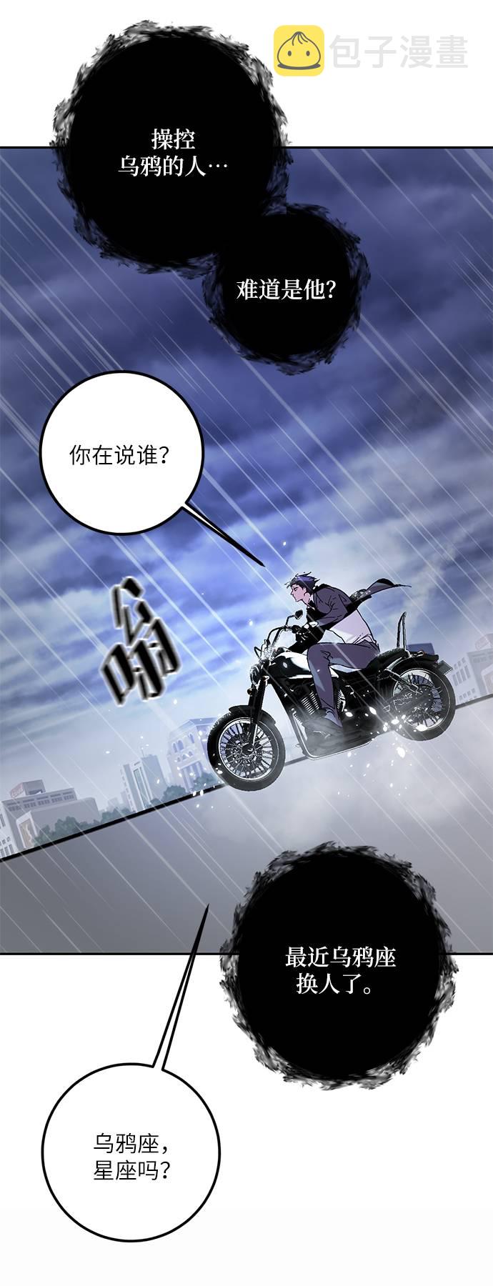 [第47话] 契约者申慈云（2）55