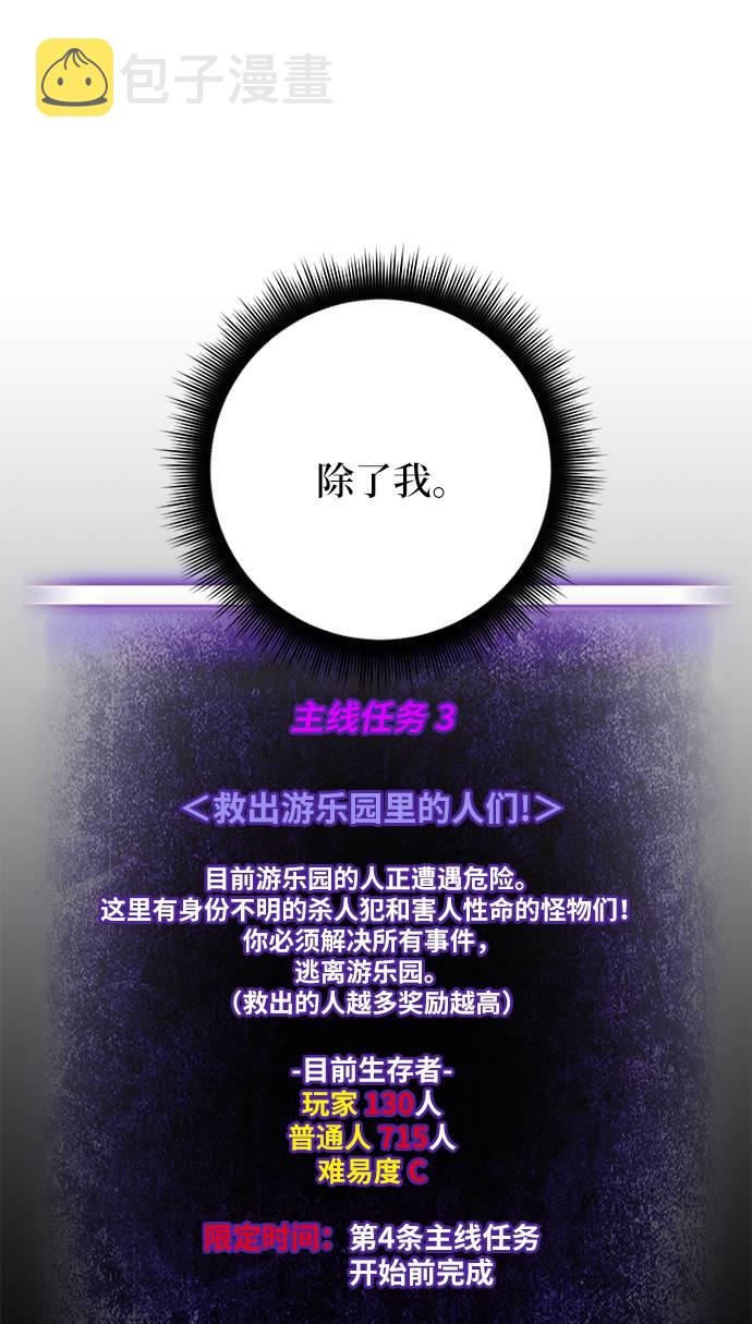 [第35话] 乌鸦座的卡拉斯（1）66