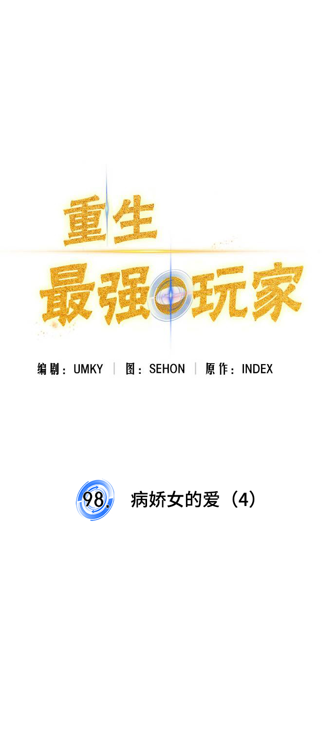 [第98话] 病娇女的爱（4）56