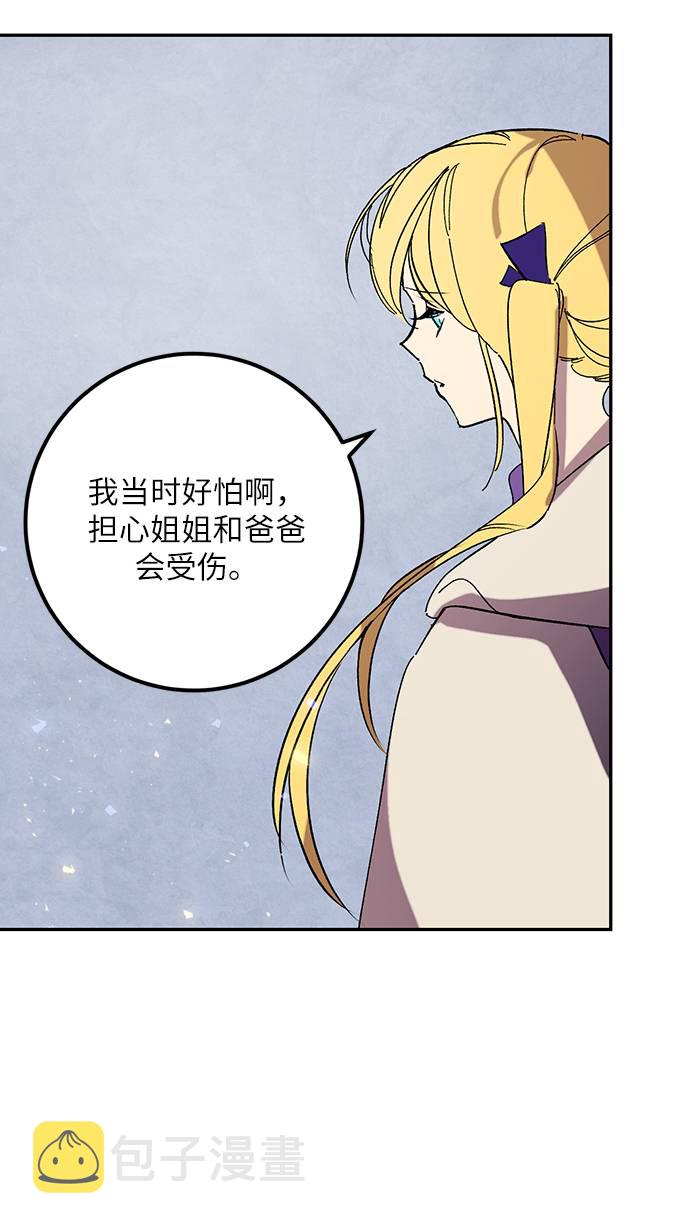 [第45话] 恶魔的痕迹（2）4