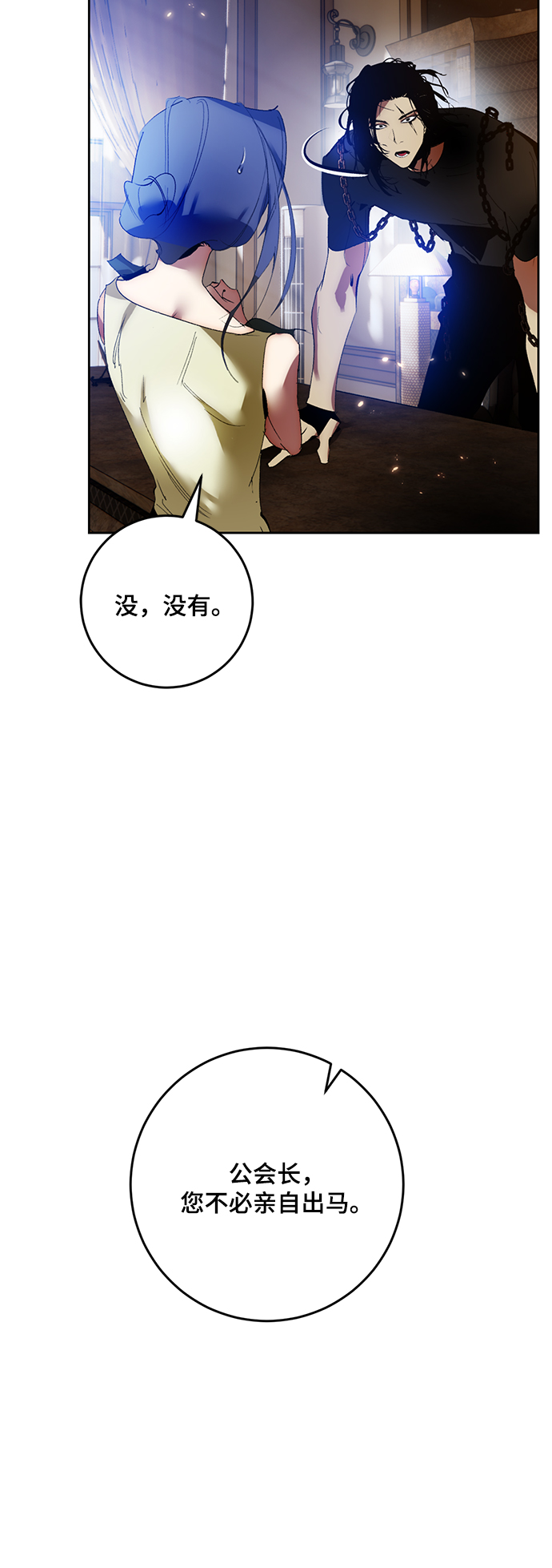 [第96话] 病娇女的爱（2）11