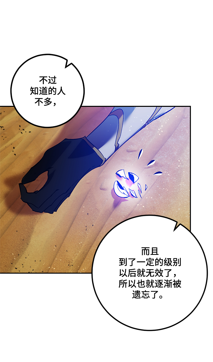 [第73话] 逆行的魔法（3）53