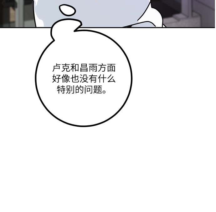 [第54话] 地下城争夺战（2）14