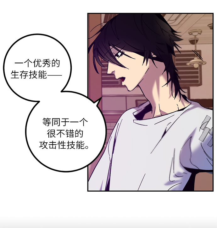 [第11话] 培养队友的方法（1）29