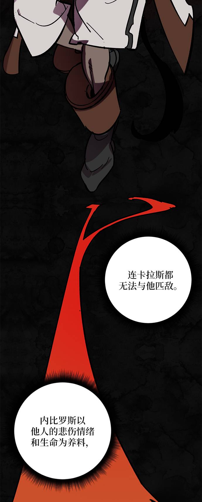 [第46话] 契约者申慈云（1）11