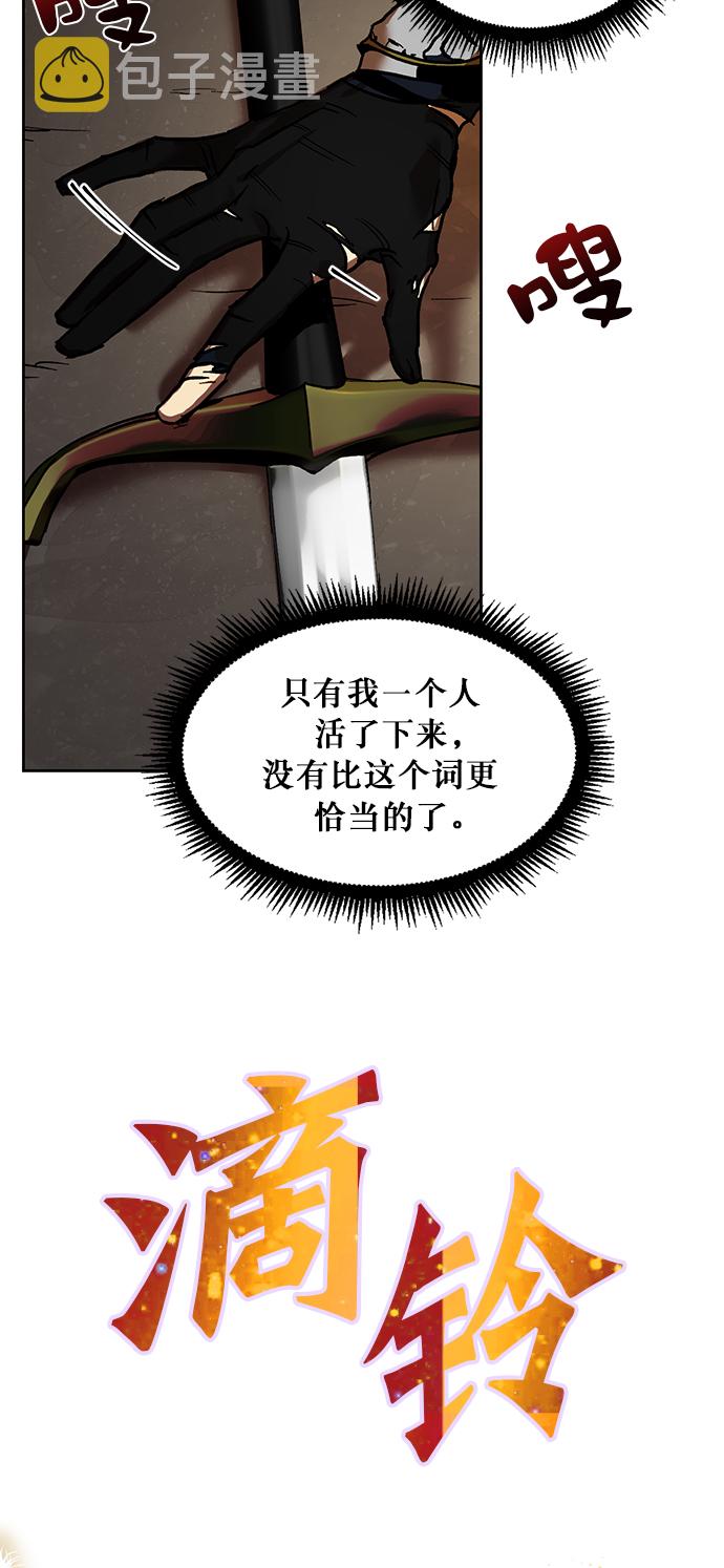 [第1话] BAD ENDING19