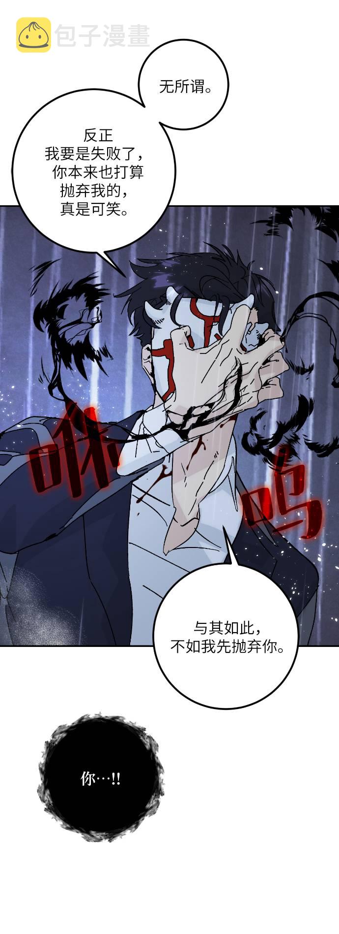 [第50话] 悲叹的假面（2）34
