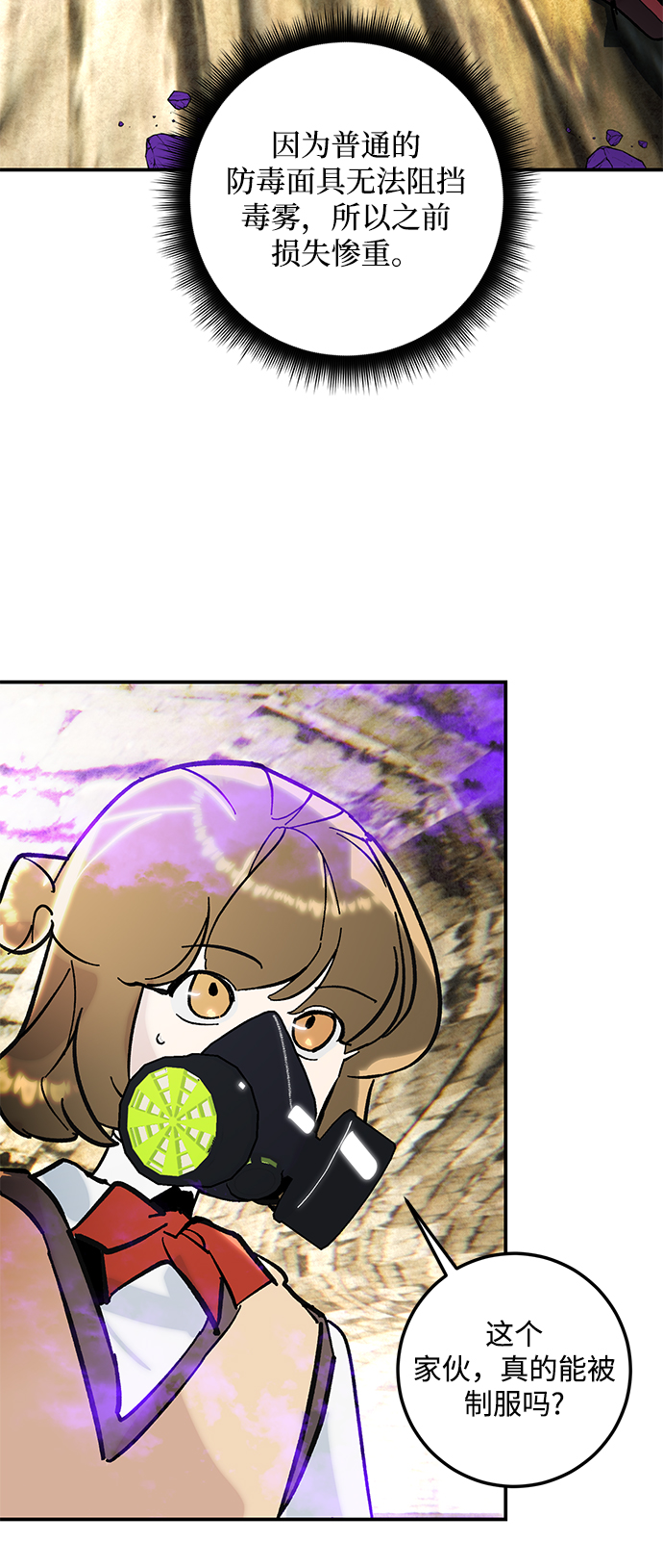 [第57话] 英雄的心脏（1）55