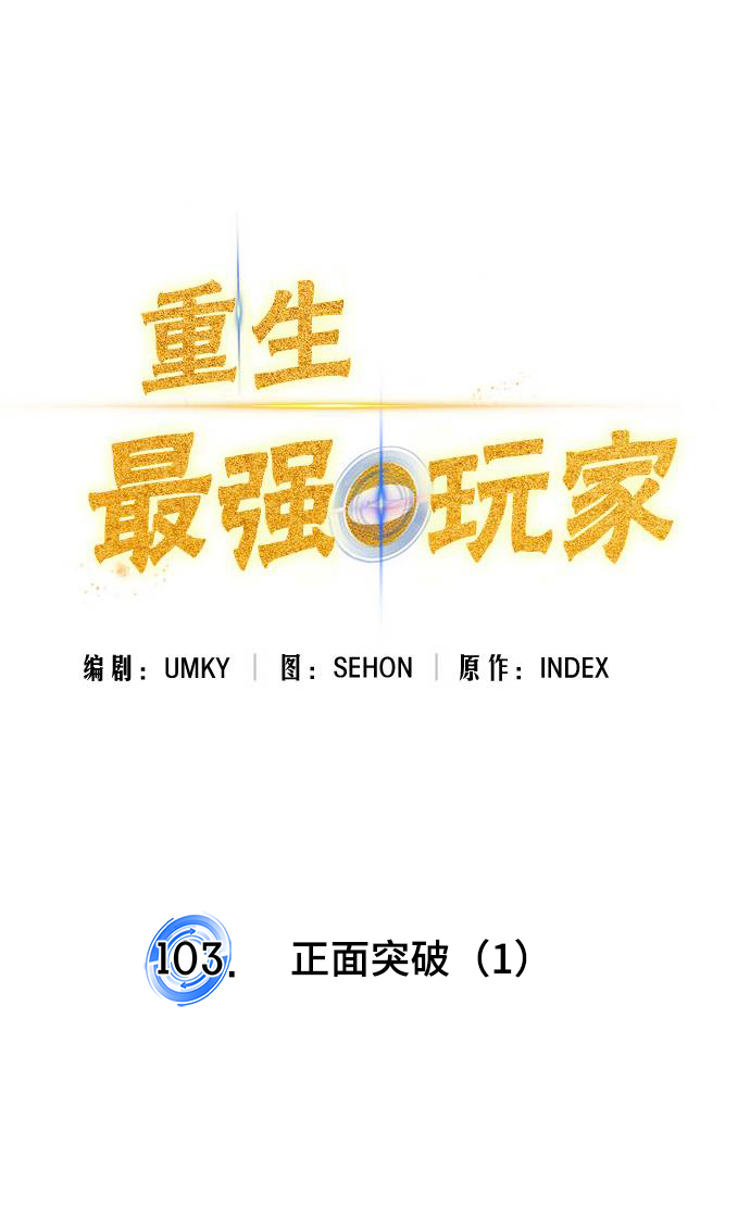 [第103话] 正面突破（1）14