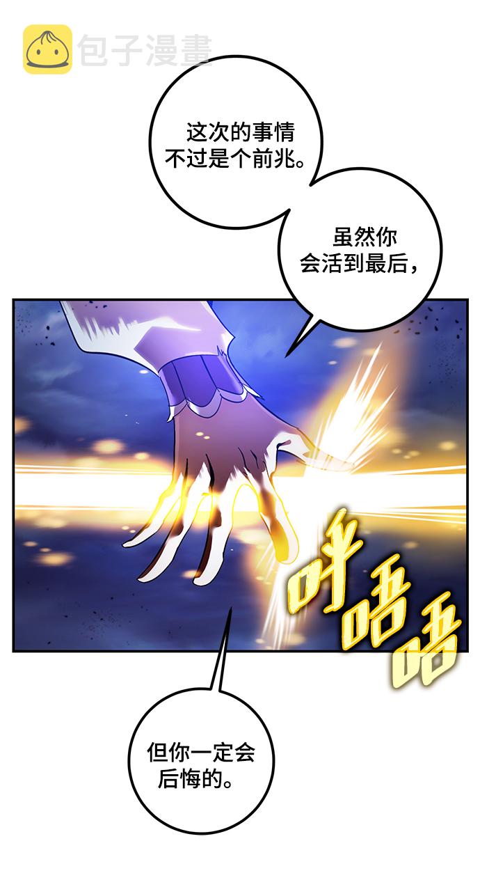 [第72话] 逆行的魔法（2）9