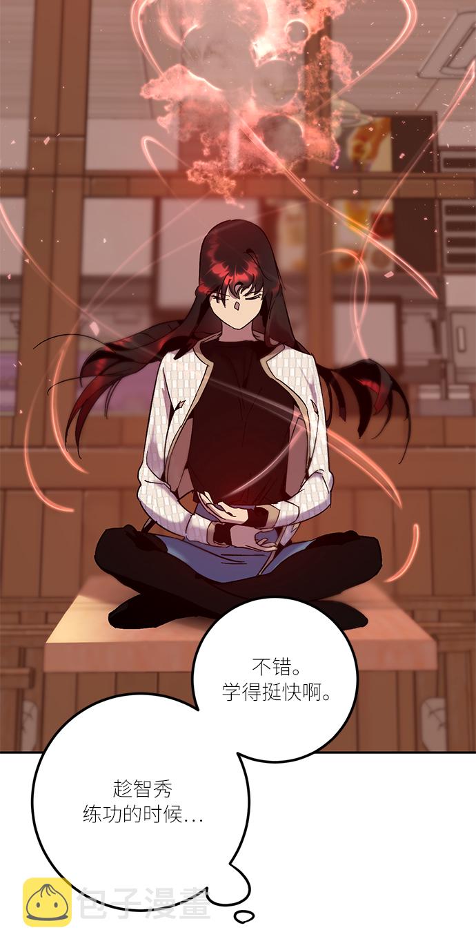 [第11话] 培养队友的方法（1）39